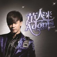 Sam Lee - Adonis Concert 2008 (Live)