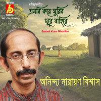 Anindya Narayan Biswas - Emoni Kore Ghuribo