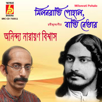 Anindya Narayan Biswas - Milonrati Pohalo