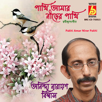 Anindya Narayan Biswas - Pakhi Amar Nirer Pakhi