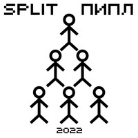 Split - Пипл (Explicit)