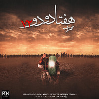 Mehrab - 72