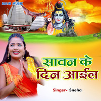 Sneha - SAWAN KE DIN AAIL