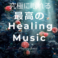 Healing forest - The best healing music to sleep in the ultimate