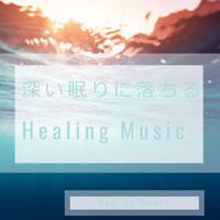 Healing forest - Healing music to fall asleep deeply
