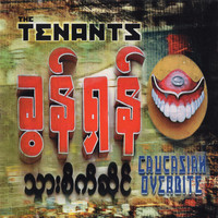 The Tenants - Caucasian Overbite (Explicit)