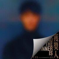 Ronghao Li - And The Winner Is