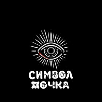 mono - Символ/Точка