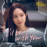 Kim bo kyung - Becoming Witch, Pt. 5 (Original Television Soundtrack)