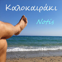 Notis - Καλοκαιράκι (Kalokairaki)