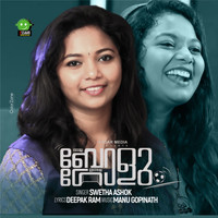 Swetha Ashok - Nammala Boalum Ingale Goalum