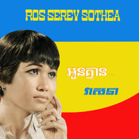Ros Sereysothea - អូនគ្មានវាសនា & បងកុំនៅកន្តើយ