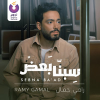 Ramy Gamal - Sebna Ba’ad
