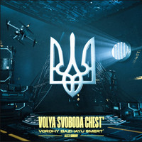 Alex Gordiy - VOLYA