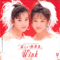 Wink - Samishii Nettaigyo (Remastered 2018)