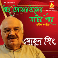 Mohan Singh - Oi Ashontoler