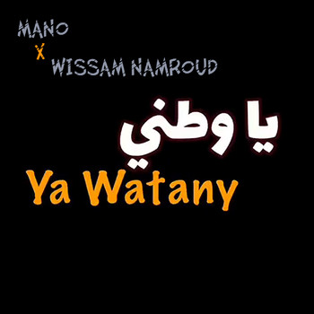 Mano - Ya Watany