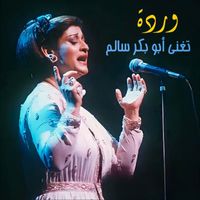 Warda - Warda Sings Abou Baker Salem