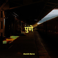 Manish Barve - Pune