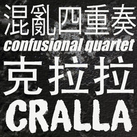 Confusional Quartet - Cralla