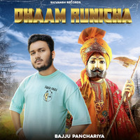 Bajju Panchariya - Dhaam Runicha