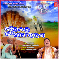 Pankaj Jal - Jibanaku kiaba bharasa