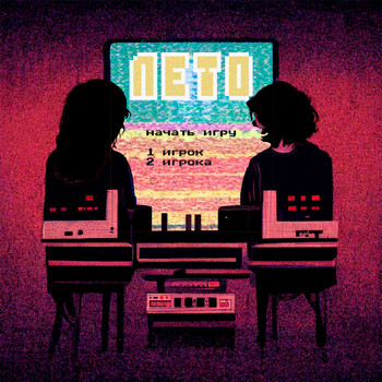 TAET - Лето