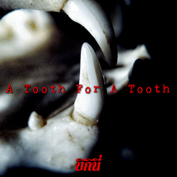 BIKINI - A Tooth For A Tooth (Explicit)