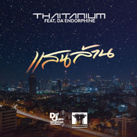 Thaitanium - Saen Laan (Explicit)