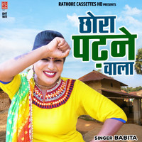 Babita - Chhora Padhne Wala