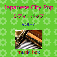 Orgel Sound J-Pop - A Musical Box Rendition of Japanese City Pop VOL-7