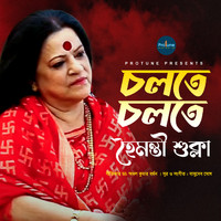 Haimanti Sukla - Cholte Cholte