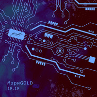 МэриGOLD - 19:19