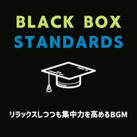 Black Box Standards - リラックスしつつも集中力を高めるBGM