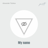 Alexander Tishkov - My Name