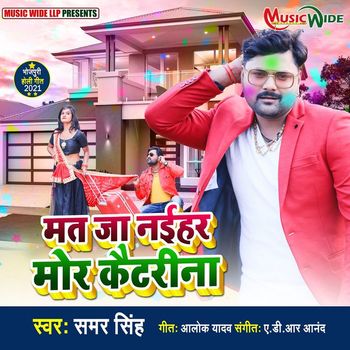 Samar Singh - Mat Ja Naihar Mor Kaitarina