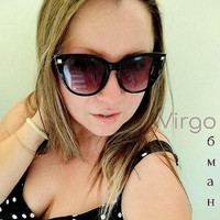 Virgo - Обман