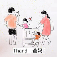 Thand - 爸妈