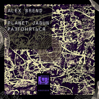 Alex Brend - Planet Jasun , Разгоняться