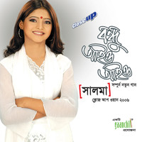 Salma - Bondhu Aiyo Aiyo