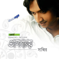 Sabbir - Aponaloy