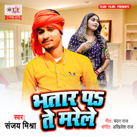 Sanjay Mishra - Bhatar Pa Te Marele
