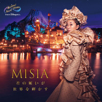 Misia - Every Wish Deserves a Dream