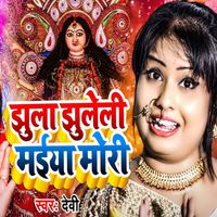 Devi - Jhula Jhuleli Maiya Mori