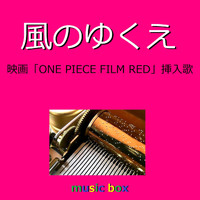Orgel Sound J-Pop - Kaze No Yukue (Music Box)