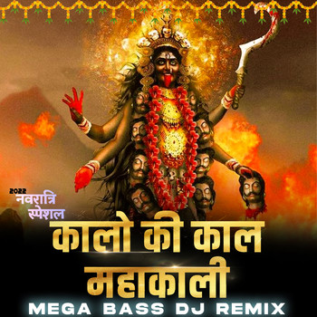 mr.krishnaprajapati - Kalo Ki Kaal Mahakali Mega Bass DJ Remix