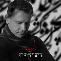 Syrus - To Chi Keshidi Madar