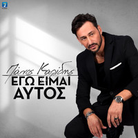 Panos Kalidis - Ego Ime Aftos