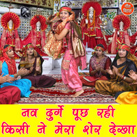 Sheela - Nav Durge Pooch Rahi Kisi Ne Mera Sher Dekha