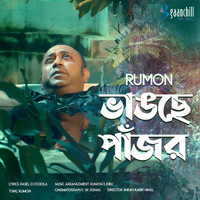 Rumon - Bhangche Pajor